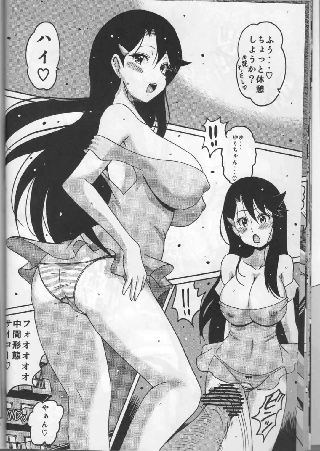 [Koutarosu] Yurikamome Fhentai - Page 20