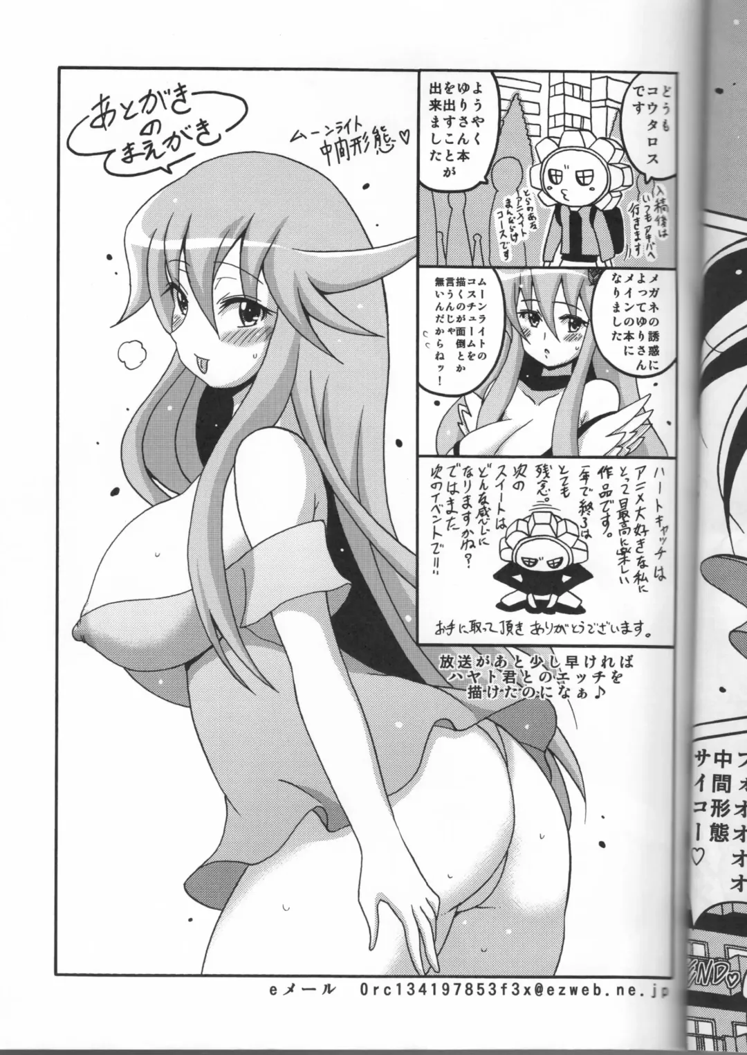 [Koutarosu] Yurikamome Fhentai - Page 21