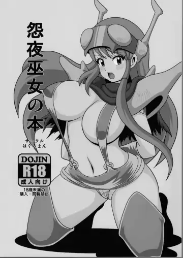 Read [Koutarosu] Onyo Miko no Hon - Fhentai