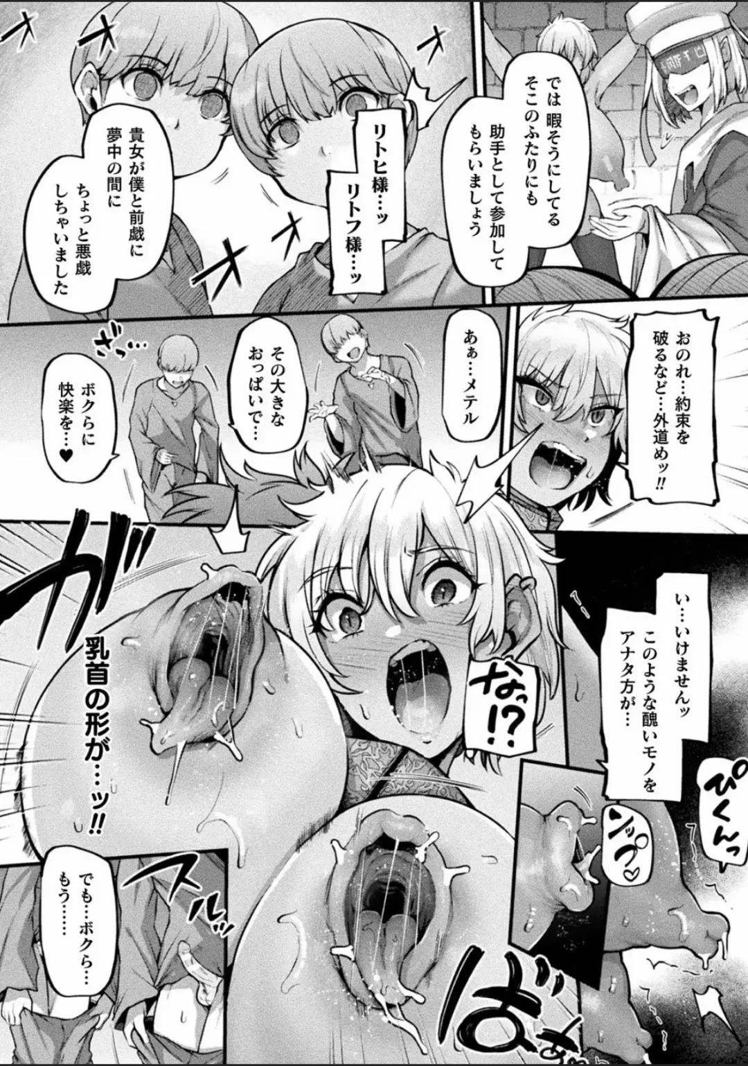 Bessatsu Comic Unreal Joutai Henka & Nikutai Kaizou Hen Vol. 4 Fhentai - Page 10