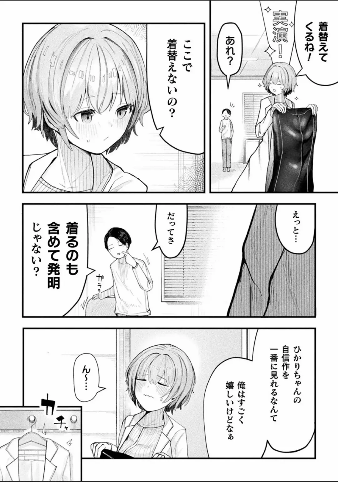 Bessatsu Comic Unreal Joutai Henka & Nikutai Kaizou Hen Vol. 4 Fhentai - Page 46