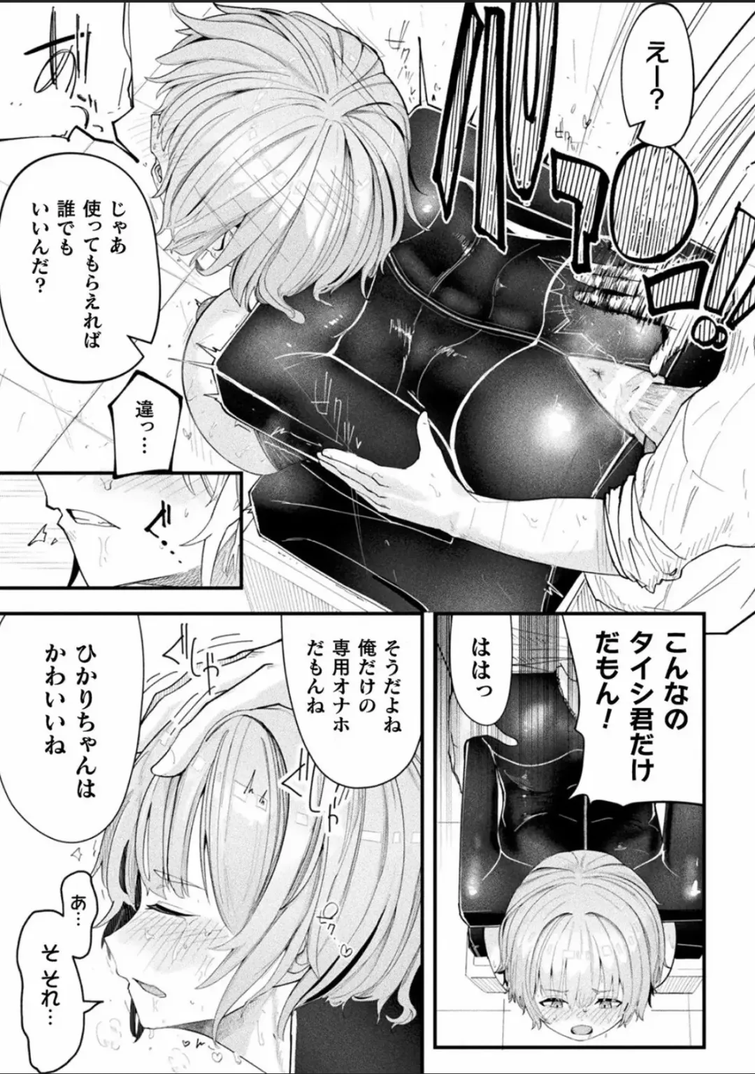 Bessatsu Comic Unreal Joutai Henka & Nikutai Kaizou Hen Vol. 4 Fhentai - Page 59