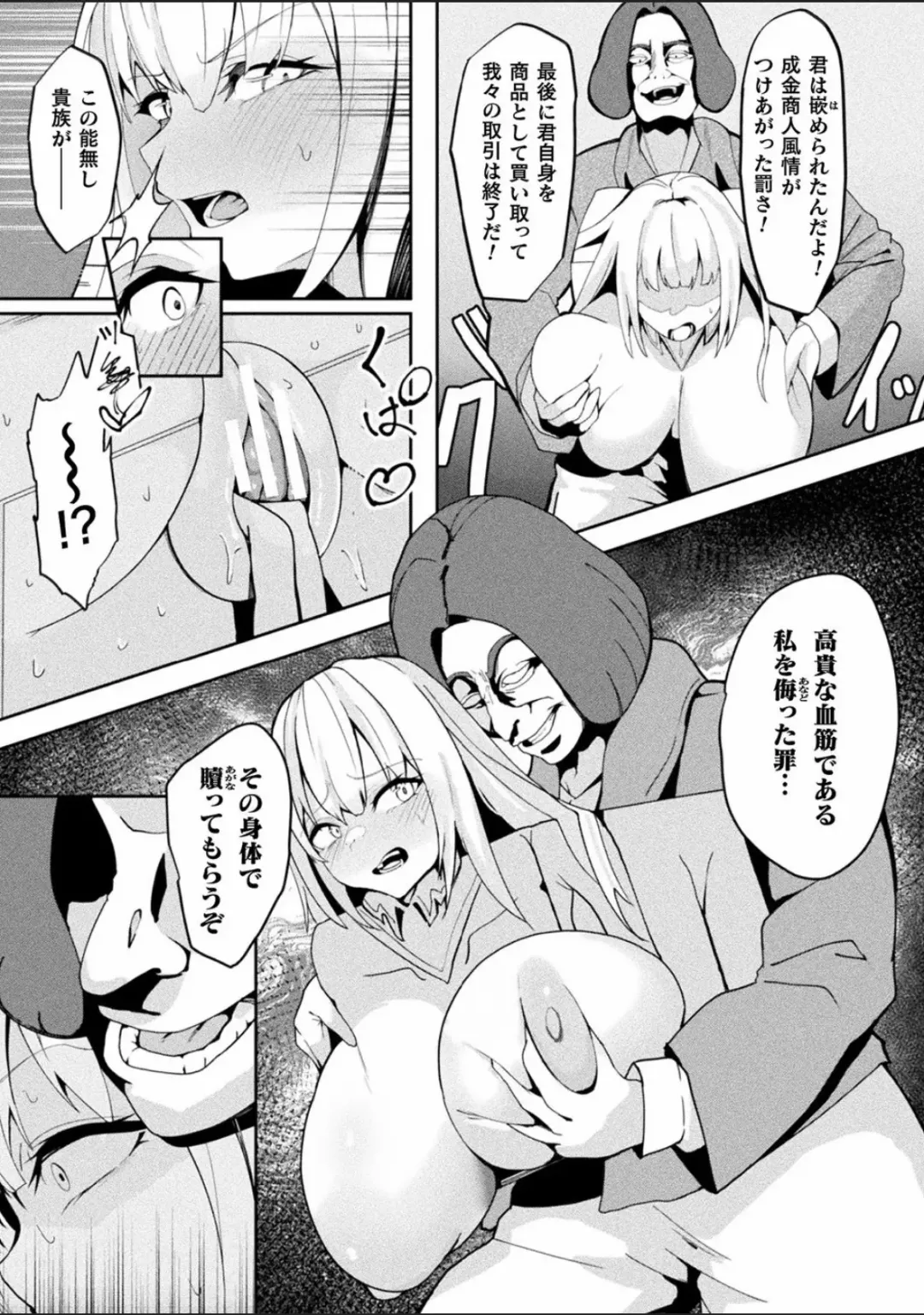Bessatsu Comic Unreal Joutai Henka & Nikutai Kaizou Hen Vol. 4 Fhentai - Page 73
