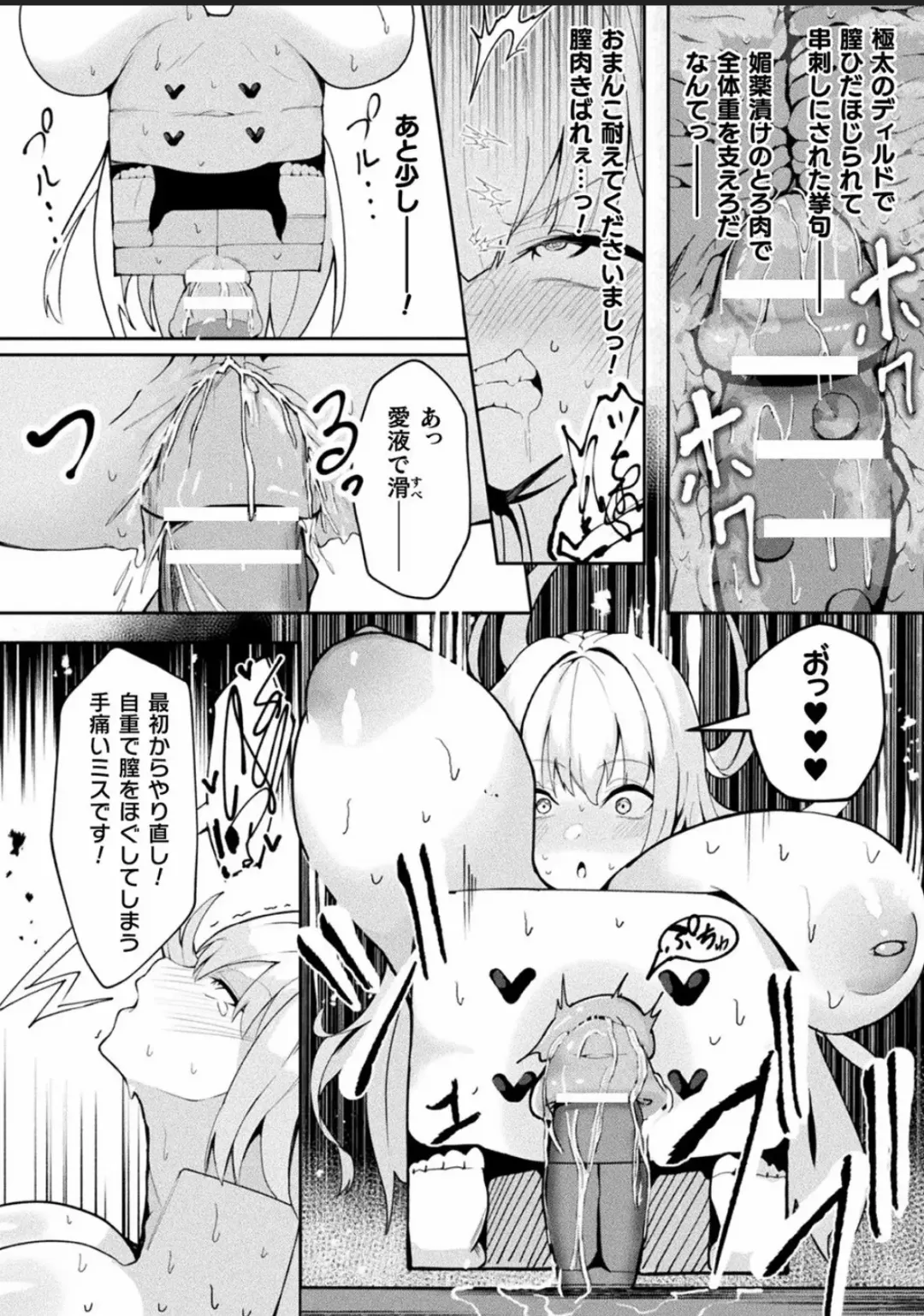 Bessatsu Comic Unreal Joutai Henka & Nikutai Kaizou Hen Vol. 4 Fhentai - Page 82