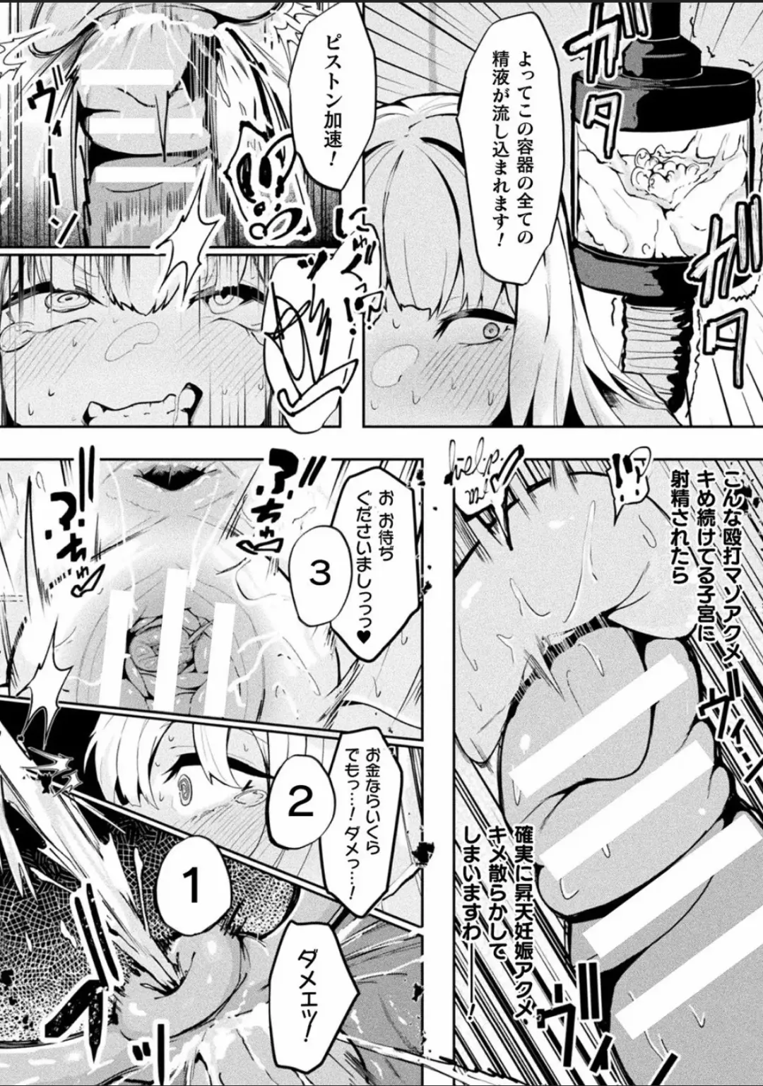 Bessatsu Comic Unreal Joutai Henka & Nikutai Kaizou Hen Vol. 4 Fhentai - Page 88