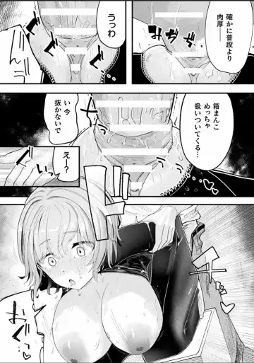 Bessatsu Comic Unreal Joutai Henka & Nikutai Kaizou Hen Vol. 4 Fhentai - Page 57