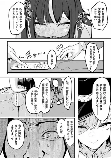 Bessatsu Comic Unreal Joutai Henka & Nikutai Kaizou Hen Vol. 4 Fhentai - Page 68