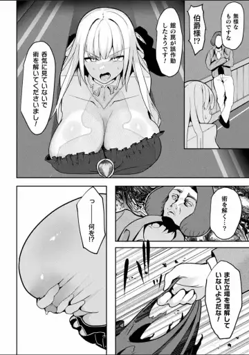 Bessatsu Comic Unreal Joutai Henka & Nikutai Kaizou Hen Vol. 4 Fhentai - Page 72