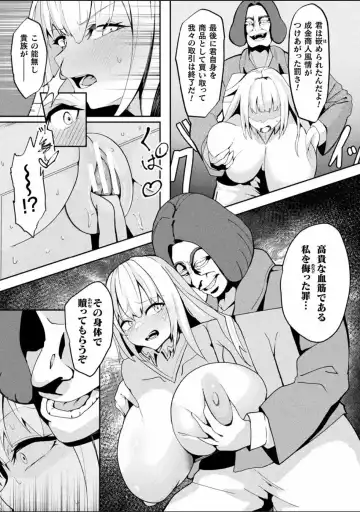 Bessatsu Comic Unreal Joutai Henka & Nikutai Kaizou Hen Vol. 4 Fhentai - Page 73