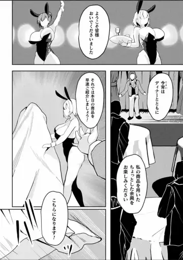 Bessatsu Comic Unreal Joutai Henka & Nikutai Kaizou Hen Vol. 4 Fhentai - Page 74