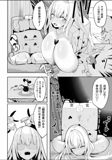Bessatsu Comic Unreal Joutai Henka & Nikutai Kaizou Hen Vol. 4 Fhentai - Page 78