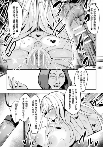 Bessatsu Comic Unreal Joutai Henka & Nikutai Kaizou Hen Vol. 4 Fhentai - Page 86