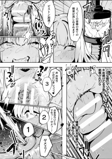 Bessatsu Comic Unreal Joutai Henka & Nikutai Kaizou Hen Vol. 4 Fhentai - Page 88