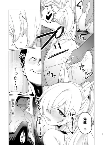 [Zuikou Kou] Kanna ni Oil Massage suru Hanashi Fhentai - Page 10