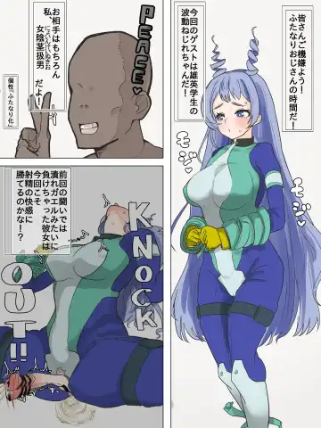 [Kaisen Donburi] Futa Chuui. HeroAca no Nejire-chan ga Tekoki Oji-san ni Otosareru Hanashi - Fhentai