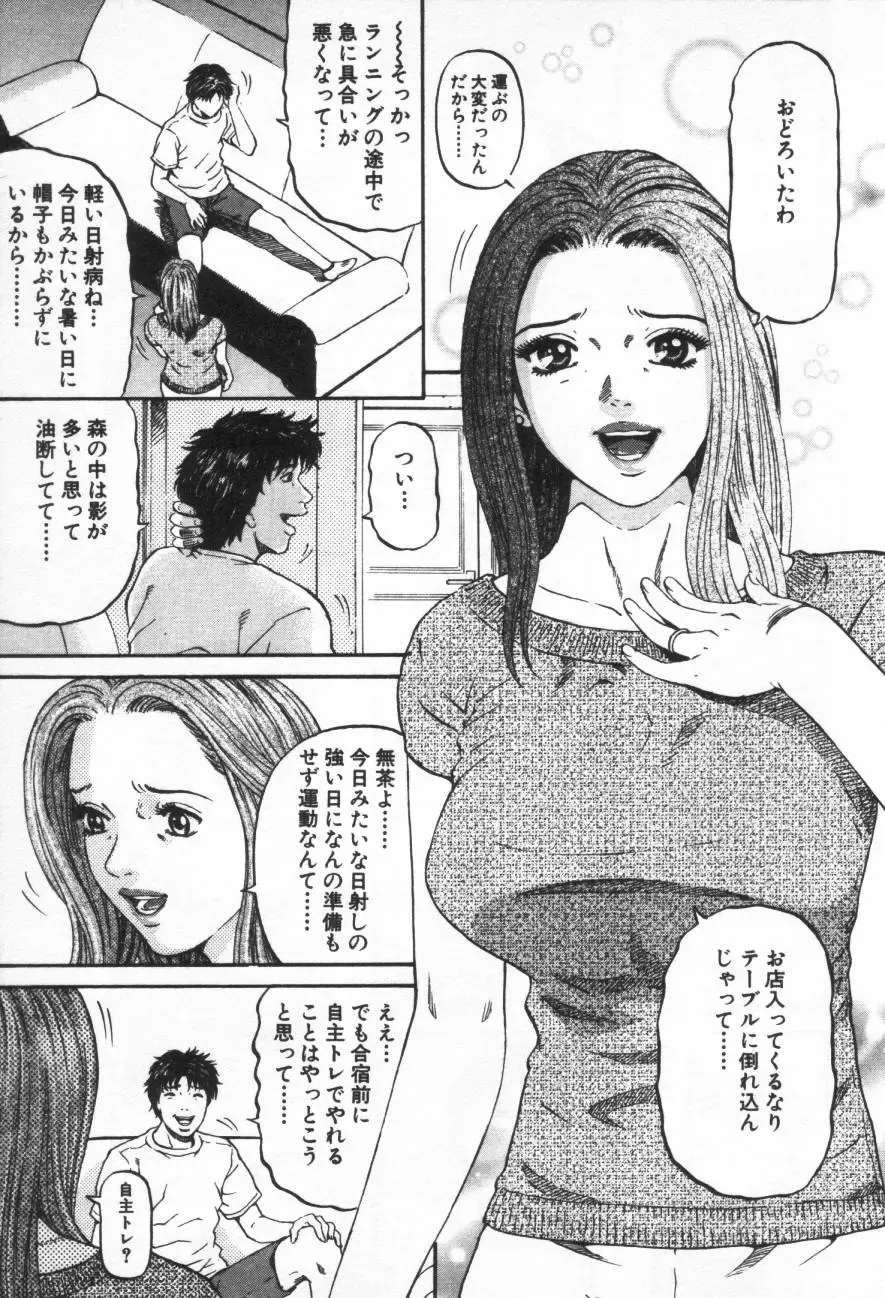 [Kitazato Nawoki] Yuna - a Widow Fhentai - Page 123