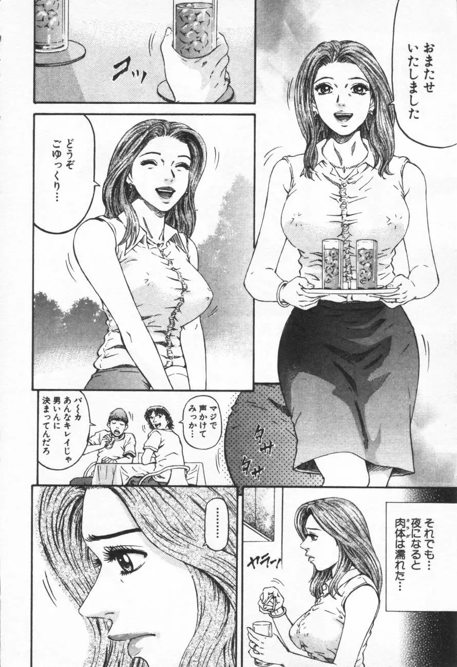 [Kitazato Nawoki] Yuna - a Widow Fhentai - Page 13