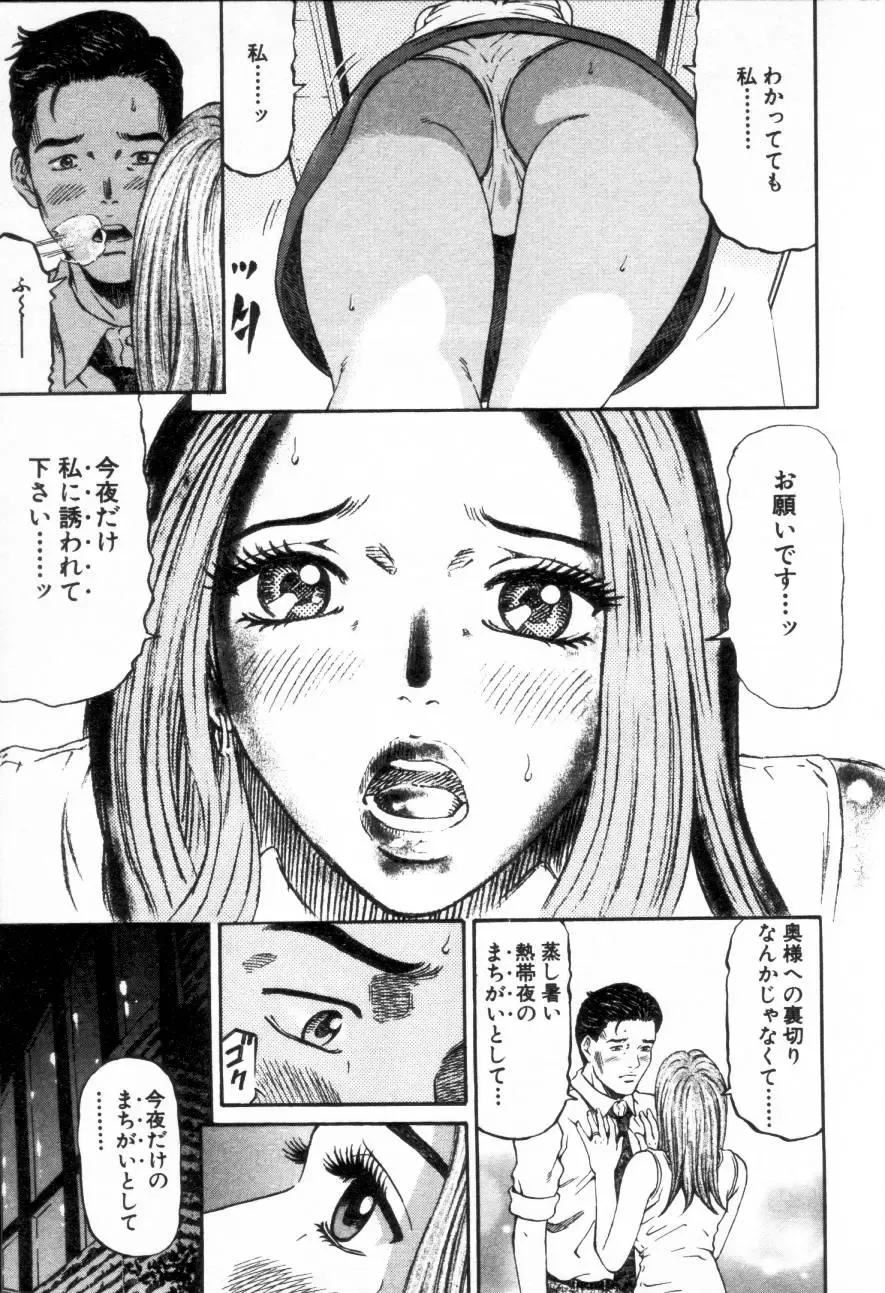 [Kitazato Nawoki] Yuna - a Widow Fhentai - Page 154