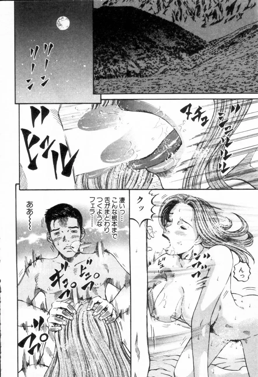 [Kitazato Nawoki] Yuna - a Widow Fhentai - Page 155