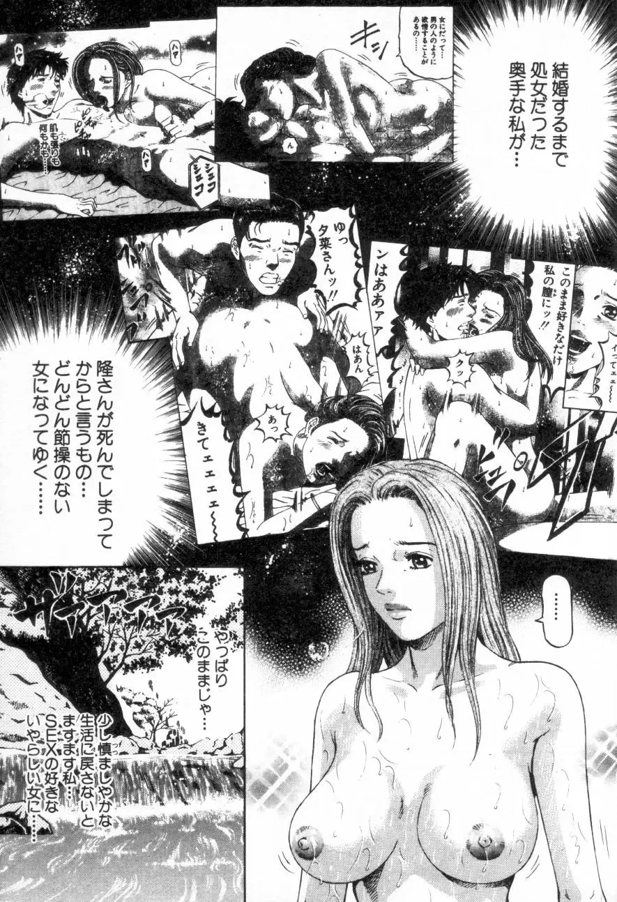 [Kitazato Nawoki] Yuna - a Widow Fhentai - Page 168