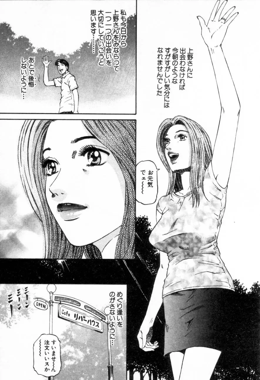 [Kitazato Nawoki] Yuna - a Widow Fhentai - Page 183