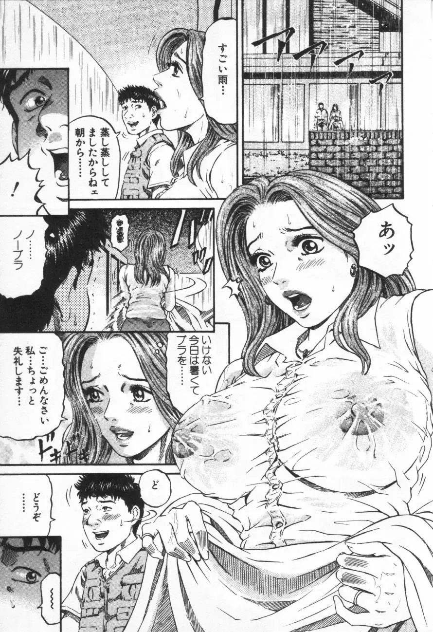 [Kitazato Nawoki] Yuna - a Widow Fhentai - Page 20