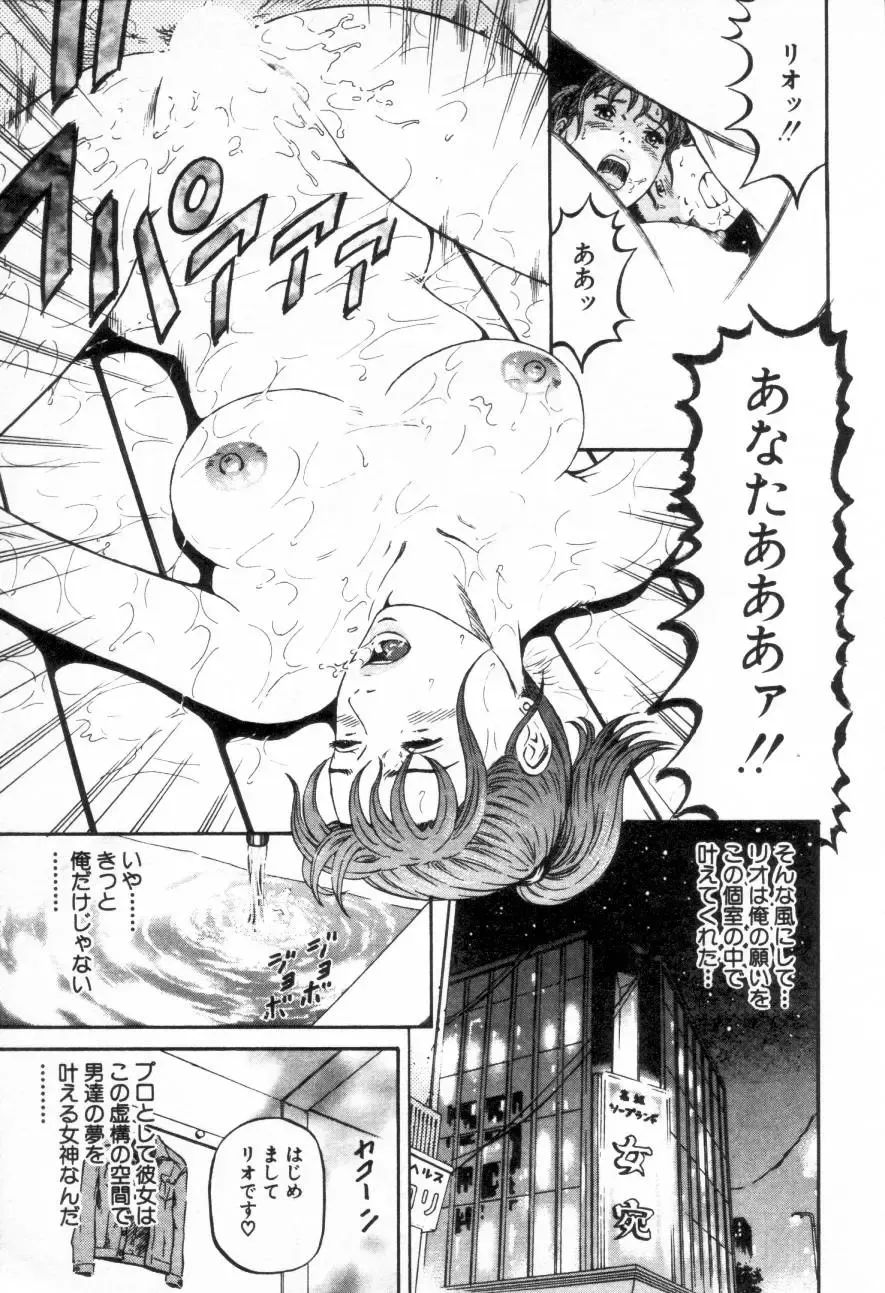 [Kitazato Nawoki] Yuna - a Widow Fhentai - Page 203