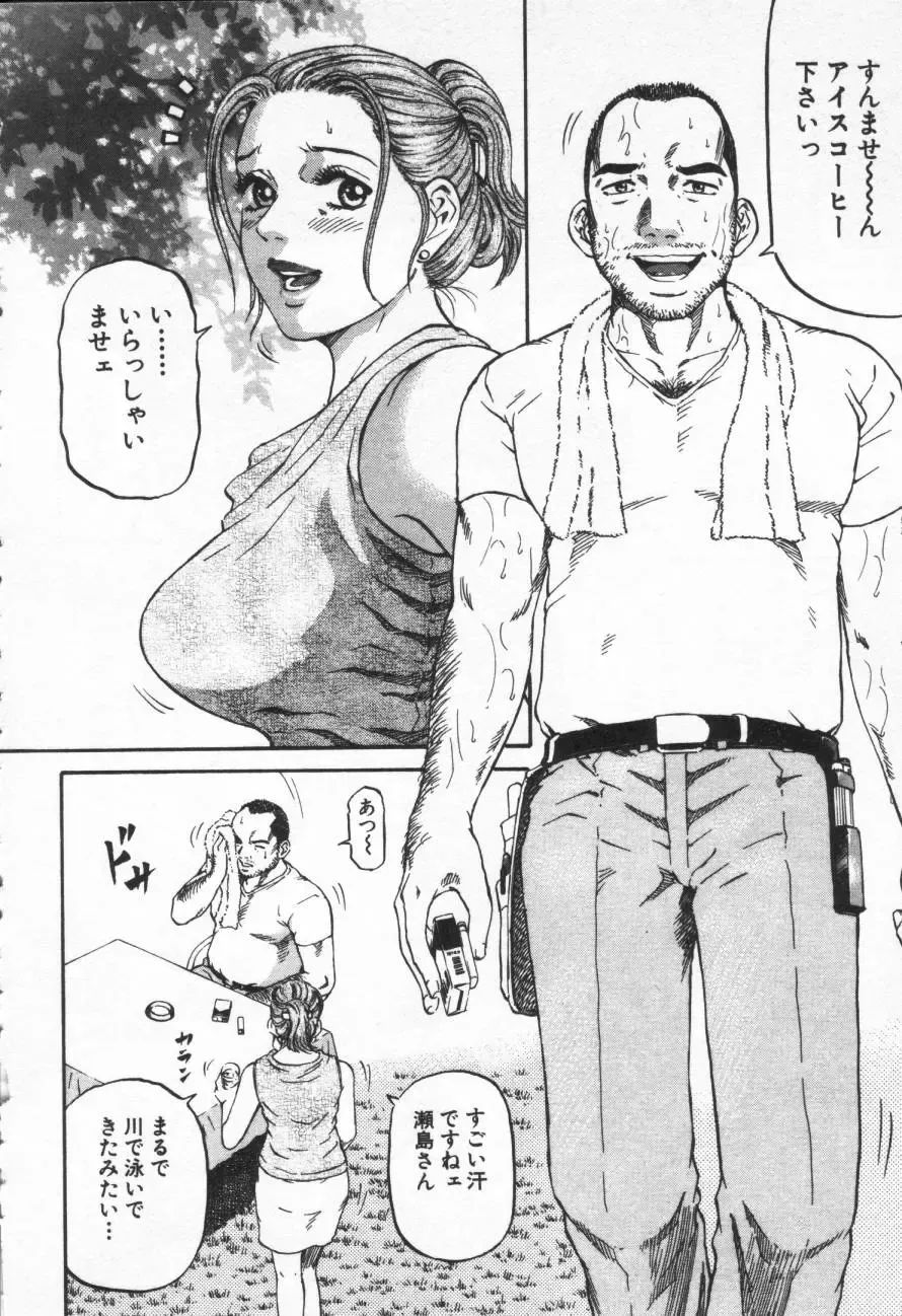 [Kitazato Nawoki] Yuna - a Widow Fhentai - Page 33