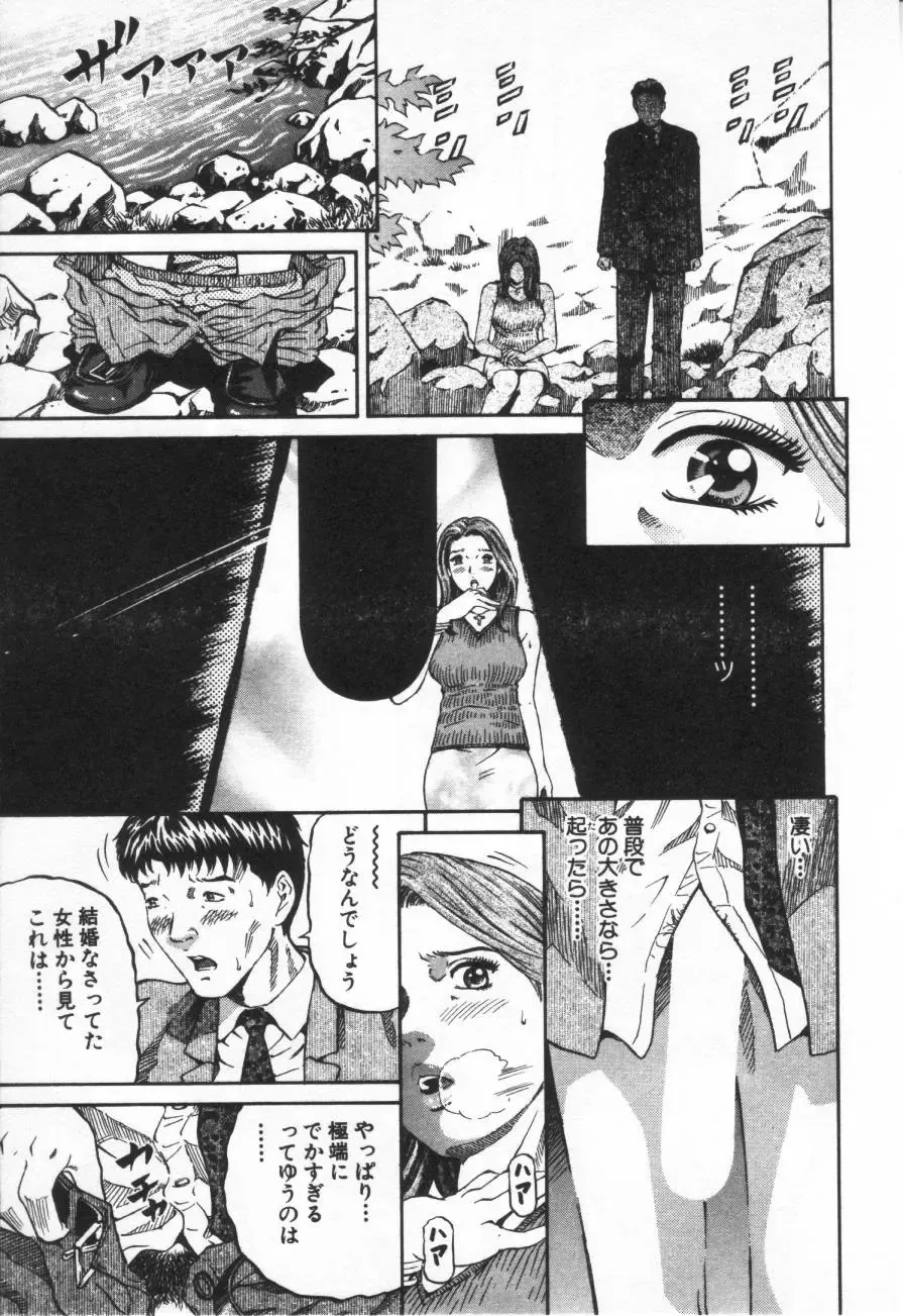 [Kitazato Nawoki] Yuna - a Widow Fhentai - Page 87