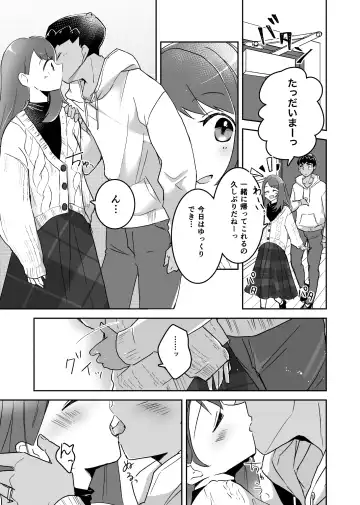 Read Genkan de - Fhentai