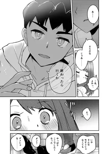 Genkan de Fhentai - Page 4