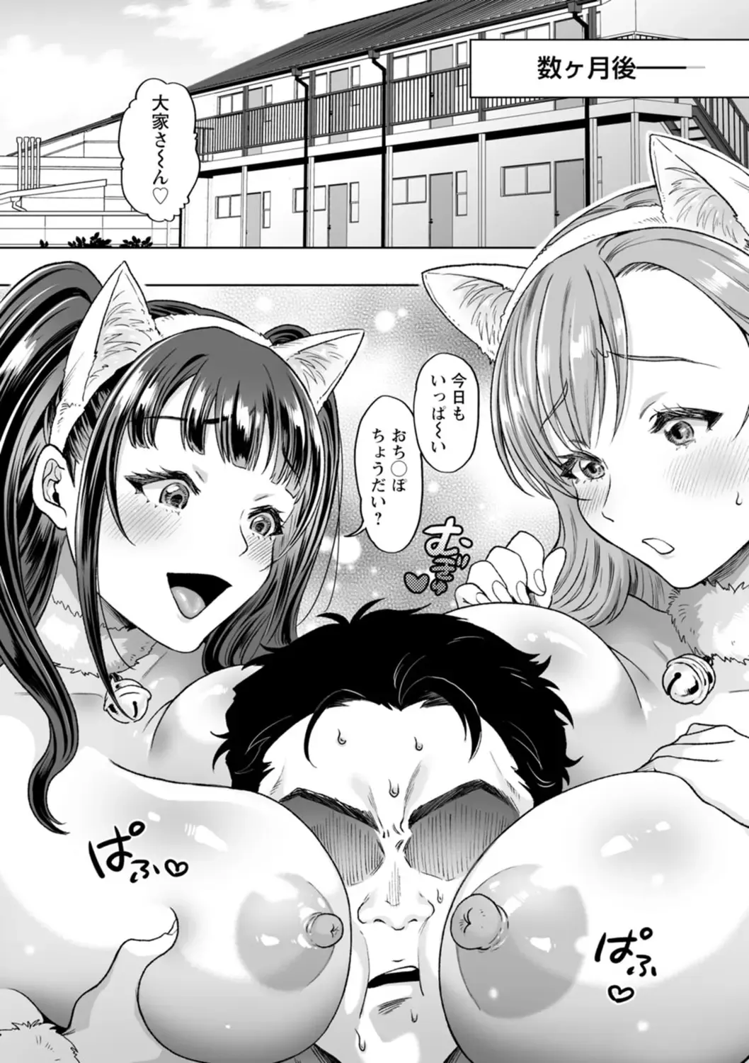 [Kijima Daisyarin] Nyuyoku Onsen Fhentai - Page 134