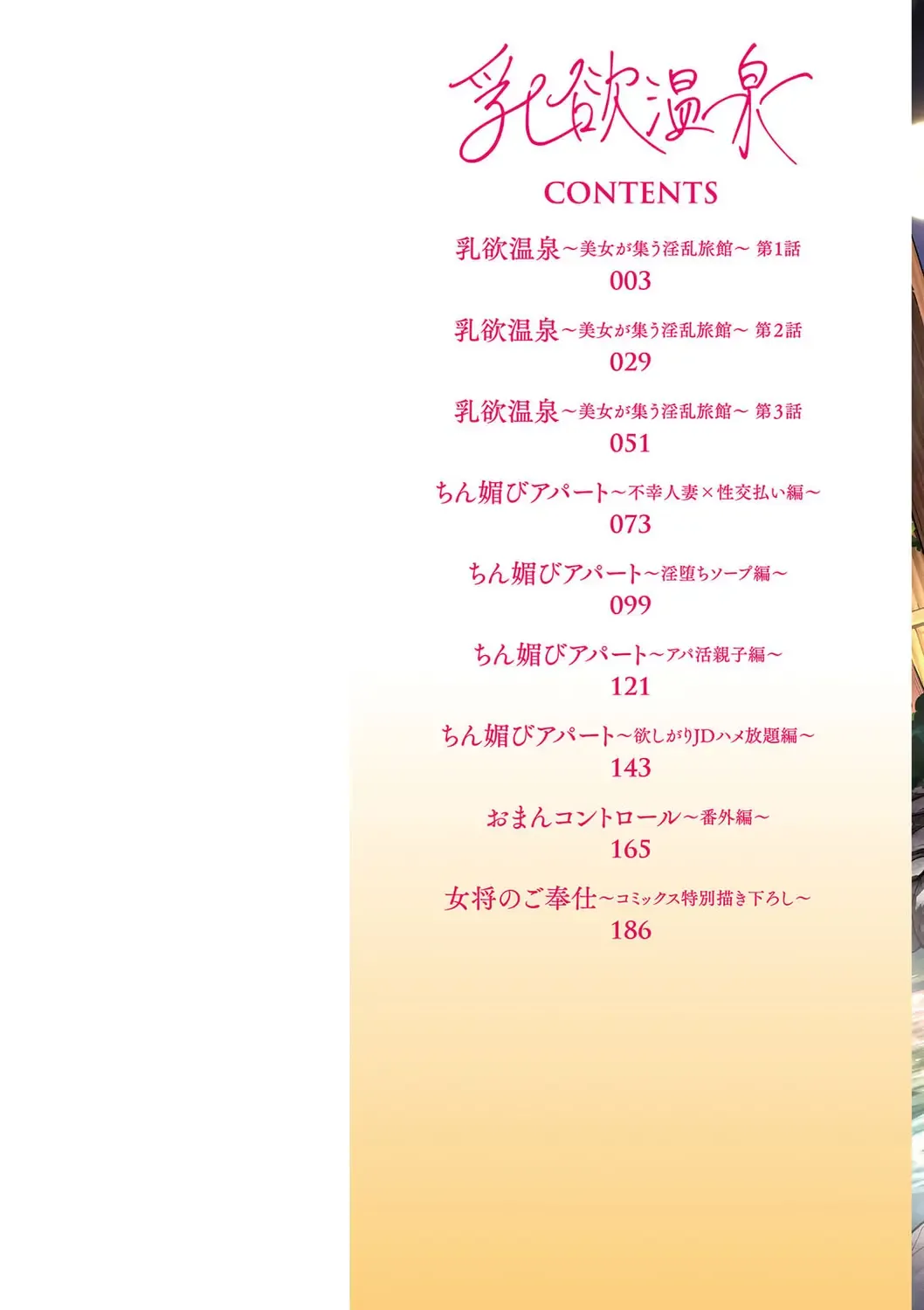 [Kijima Daisyarin] Nyuyoku Onsen Fhentai - Page 2