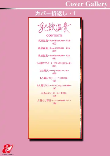 [Kijima Daisyarin] Nyuyoku Onsen Fhentai - Page 190