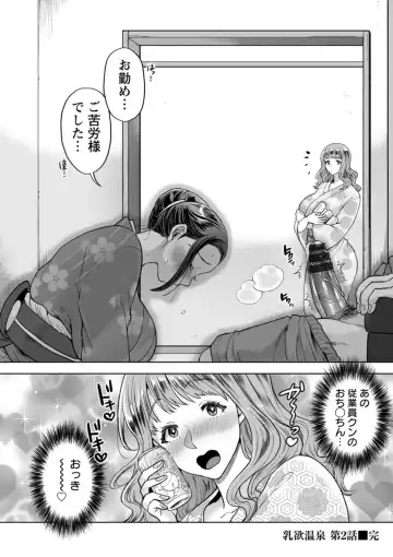 [Kijima Daisyarin] Nyuyoku Onsen Fhentai - Page 48