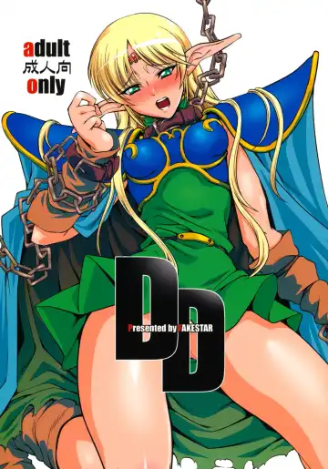 Read [Miharu] DD - Fhentai.net