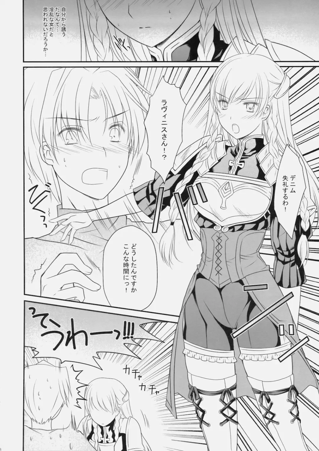 [Louis And Visee] Konketsu Kanojo Fhentai - Page 7