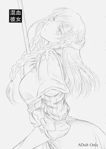 [Louis And Visee] Konketsu Kanojo Fhentai - Page 2