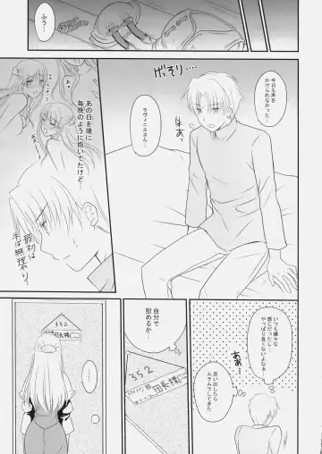 [Louis And Visee] Konketsu Kanojo Fhentai - Page 6