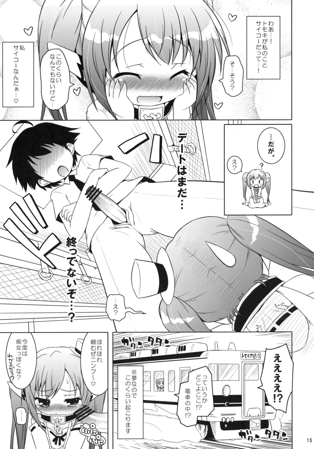 [Hiroe Natsuki - Murian] Yanano!! Yanano!! Yanano!! Fhentai.net - Page 14