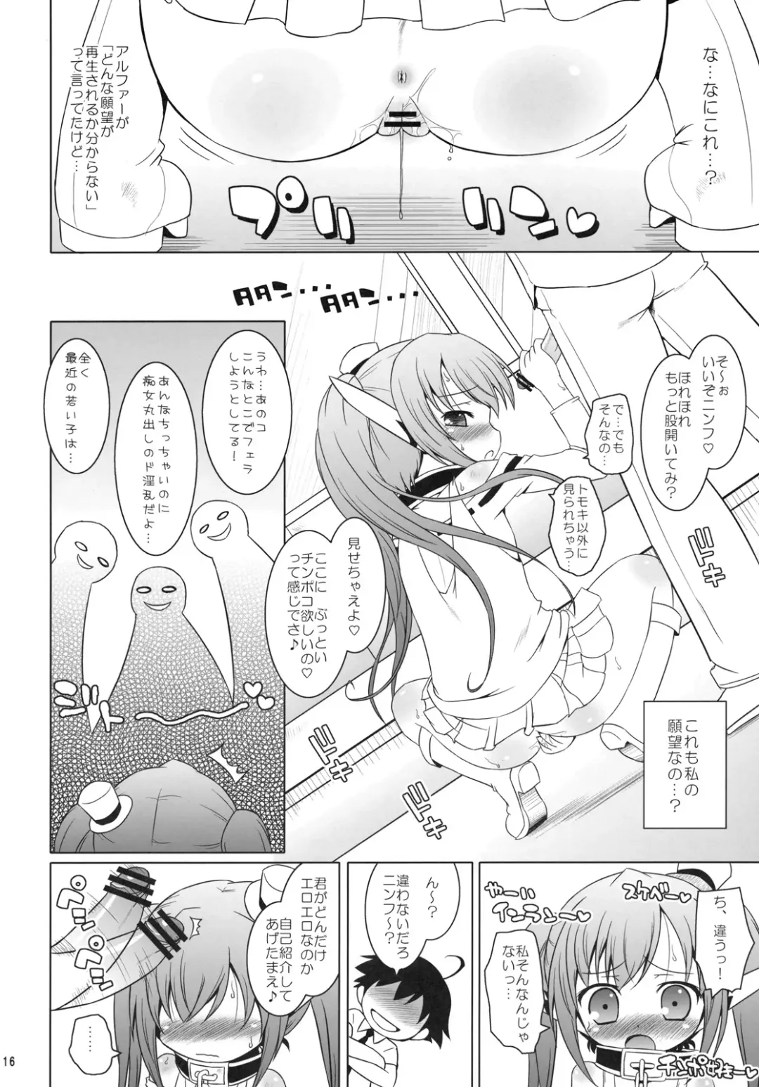 [Hiroe Natsuki - Murian] Yanano!! Yanano!! Yanano!! Fhentai.net - Page 15