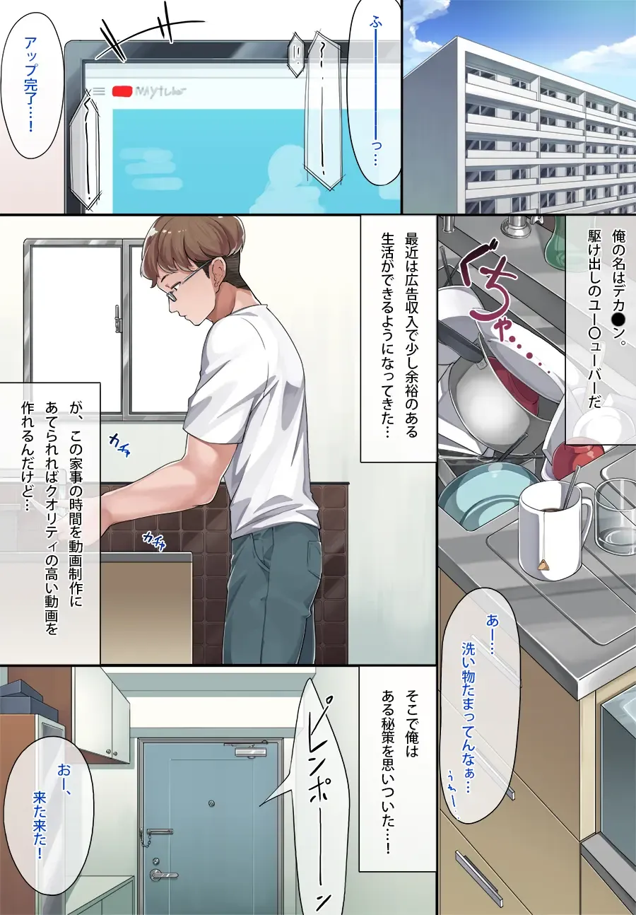 [Konnyaku] メイド和希ちゃんまとめ Fhentai - Page 2