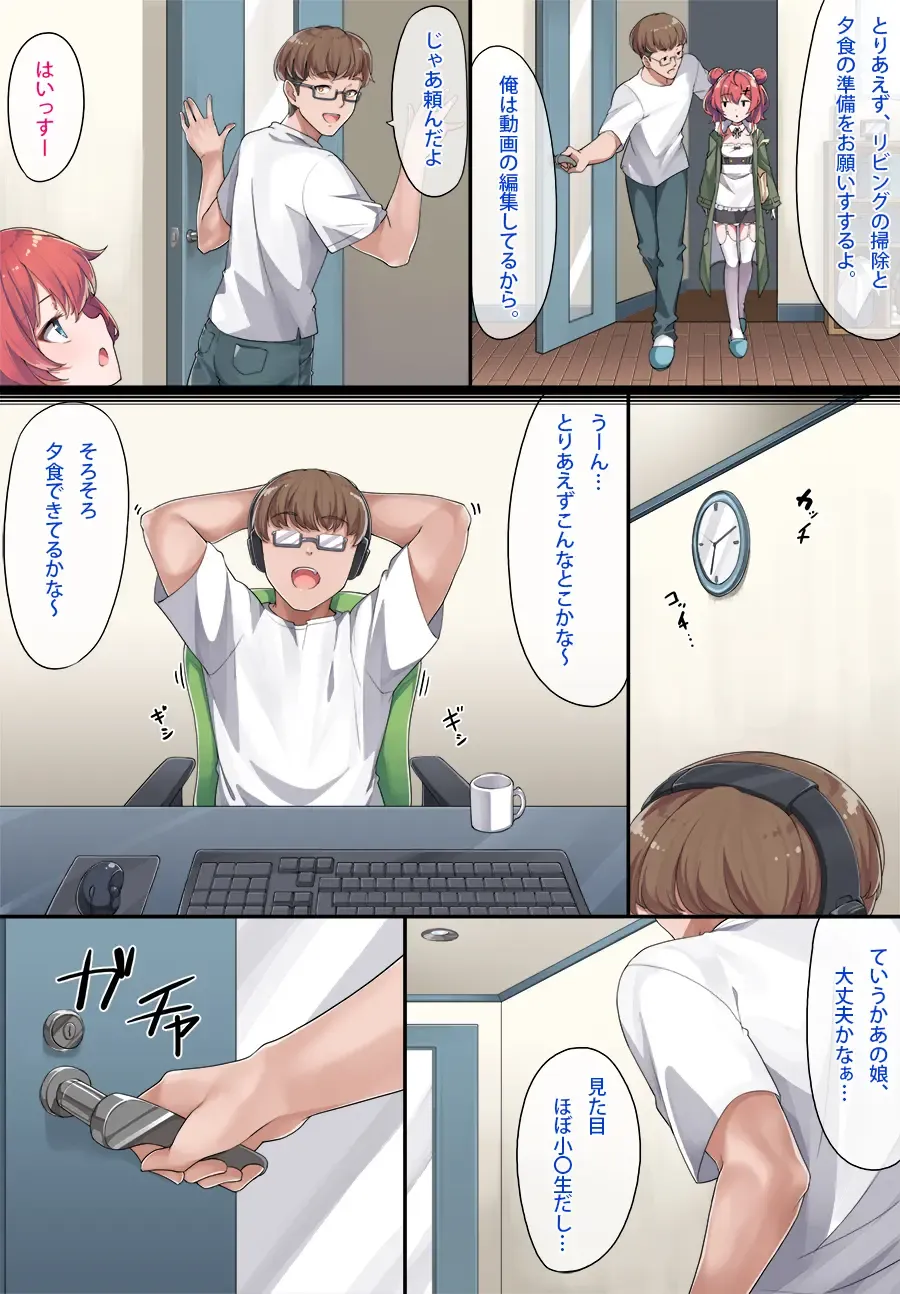 [Konnyaku] メイド和希ちゃんまとめ Fhentai - Page 4