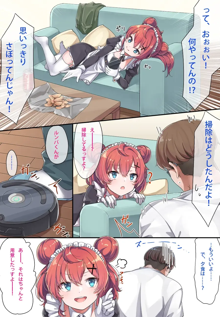 [Konnyaku] メイド和希ちゃんまとめ Fhentai - Page 5