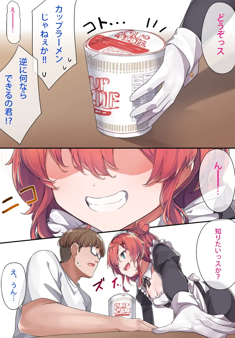 [Konnyaku] メイド和希ちゃんまとめ Fhentai - Page 6