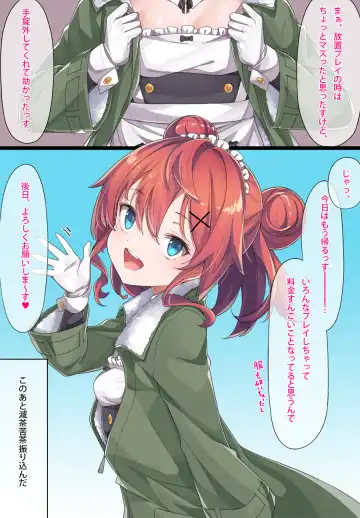 [Konnyaku] メイド和希ちゃんまとめ Fhentai - Page 46