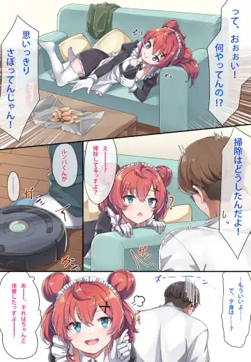 [Konnyaku] メイド和希ちゃんまとめ Fhentai - Page 5