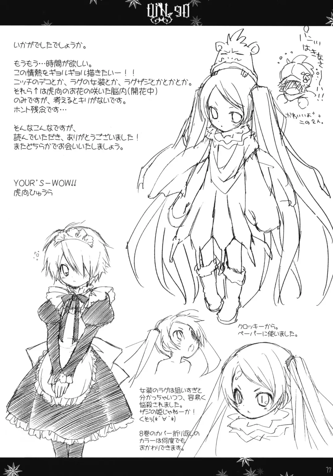 [Konata Hyuura] DiN go Fhentai - Page 16