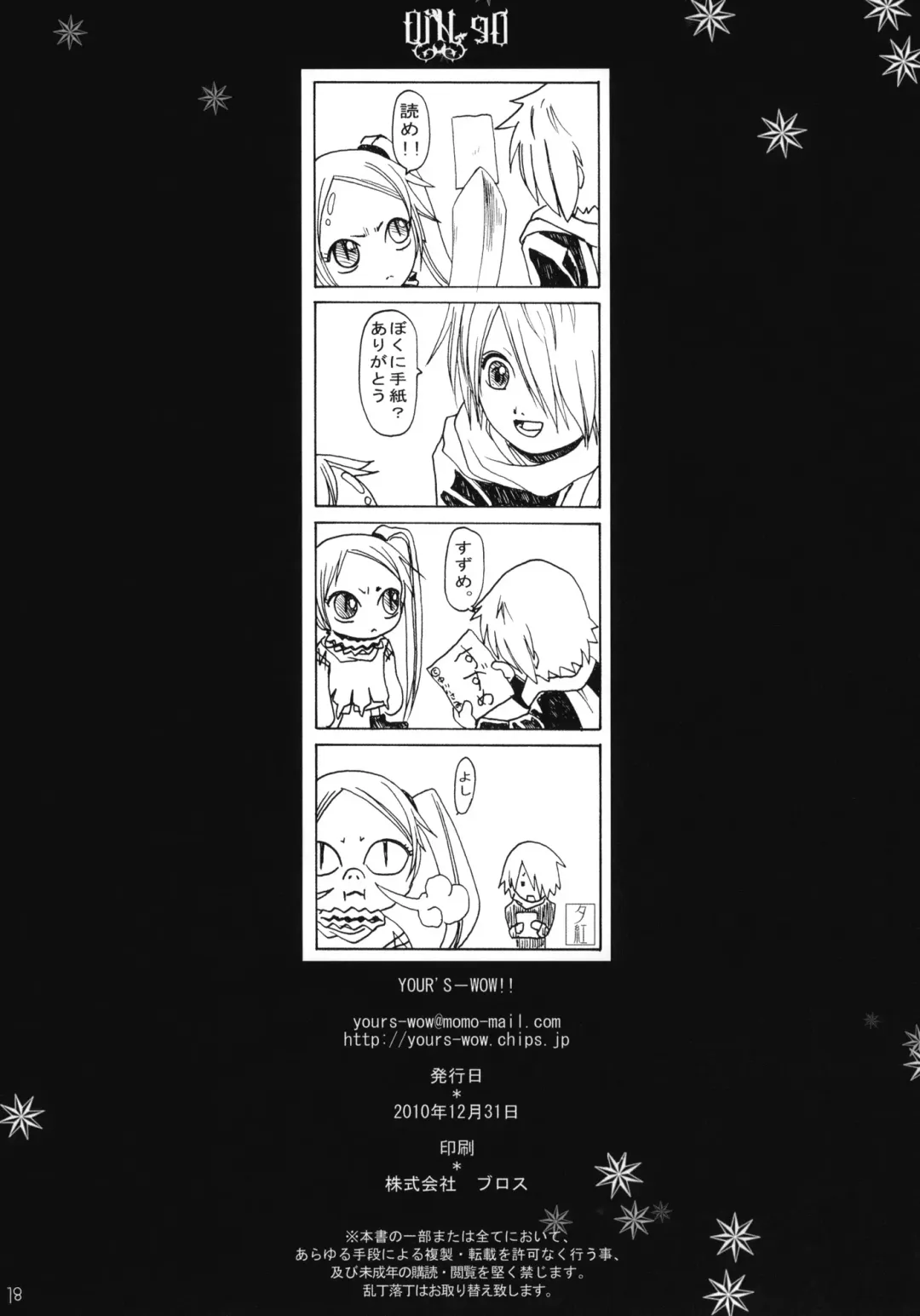 [Konata Hyuura] DiN go Fhentai - Page 17