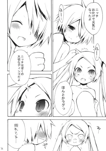 [Konata Hyuura] DiN go Fhentai.net - Page 15